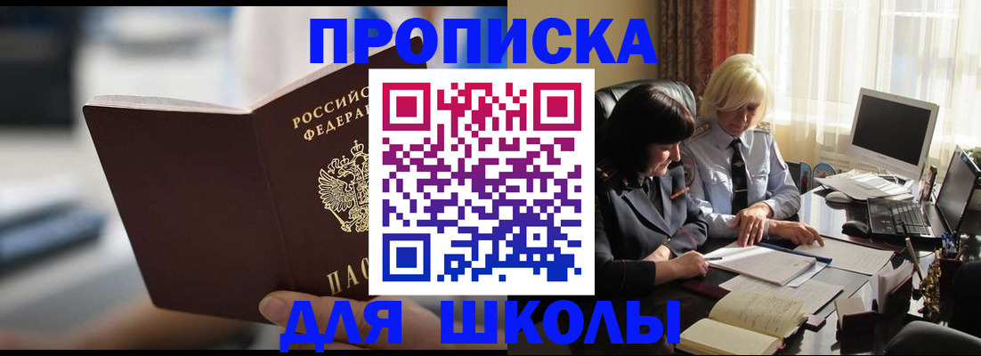 прописка паспорт в Смоленской области