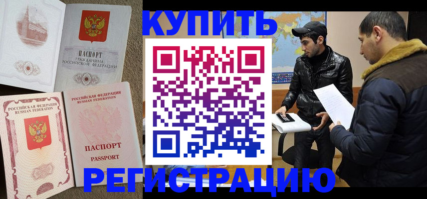 временная регистрация для школы в Смоленской области