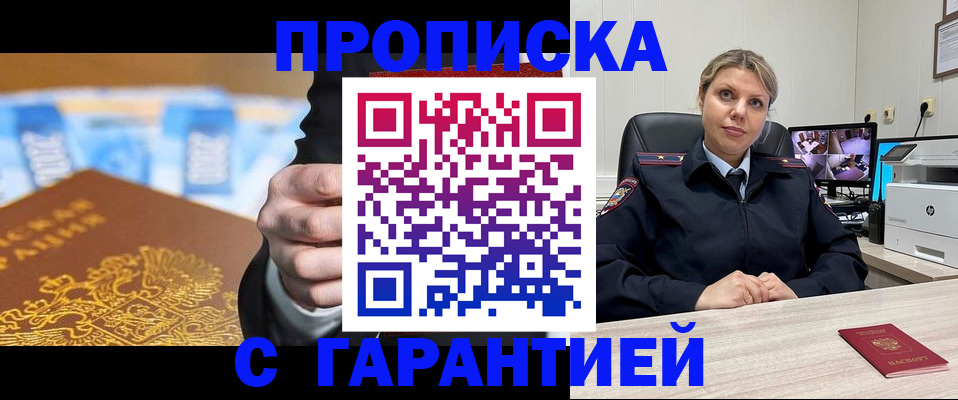 временная регистрация собственник в Смоленской области